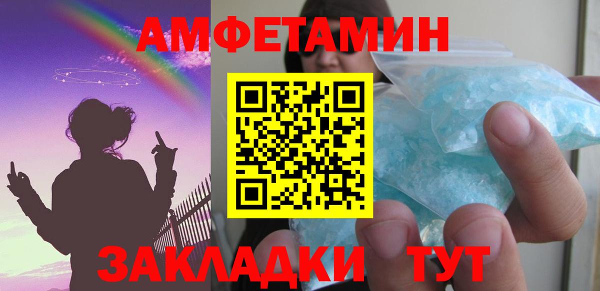 Амфетамин Premium Новодвинск