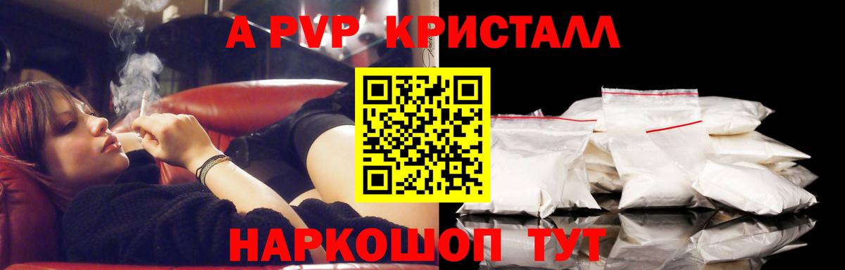 Новодвинск  Alpha PVP кристаллы  Вход с VPN  Alpha PVP кристаллы  A-PVP Crystall 