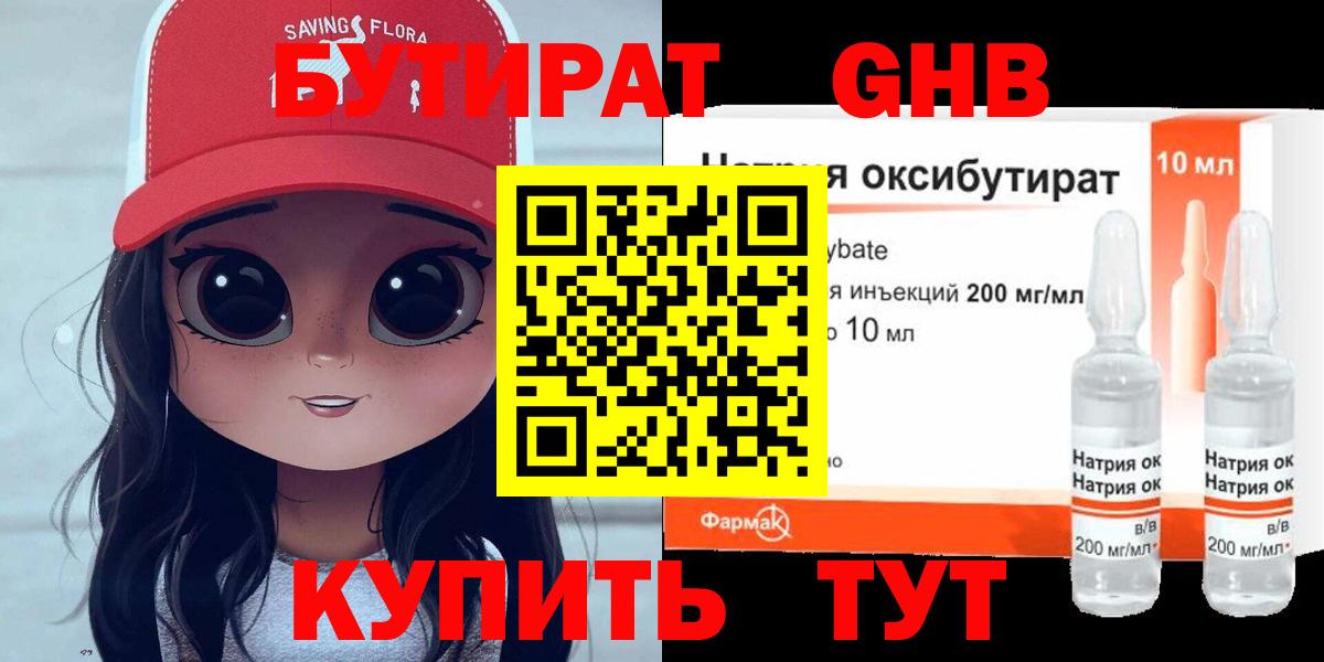 Новодвинск  БУТИРАТ Butirat  Вход с VPN 