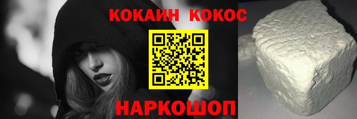 COCAIN 98% Новодвинск