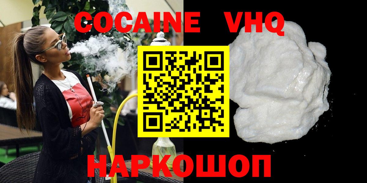 КОКАИН  дарнет шоп  Новодвинск  Вход с VPN  COCAIN Columbia  Кокаин Fish Scale 