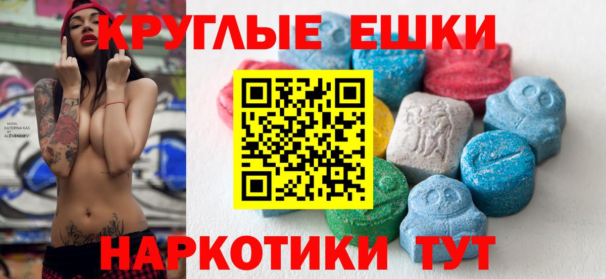ЭКСТАЗИ 280мг Новодвинск