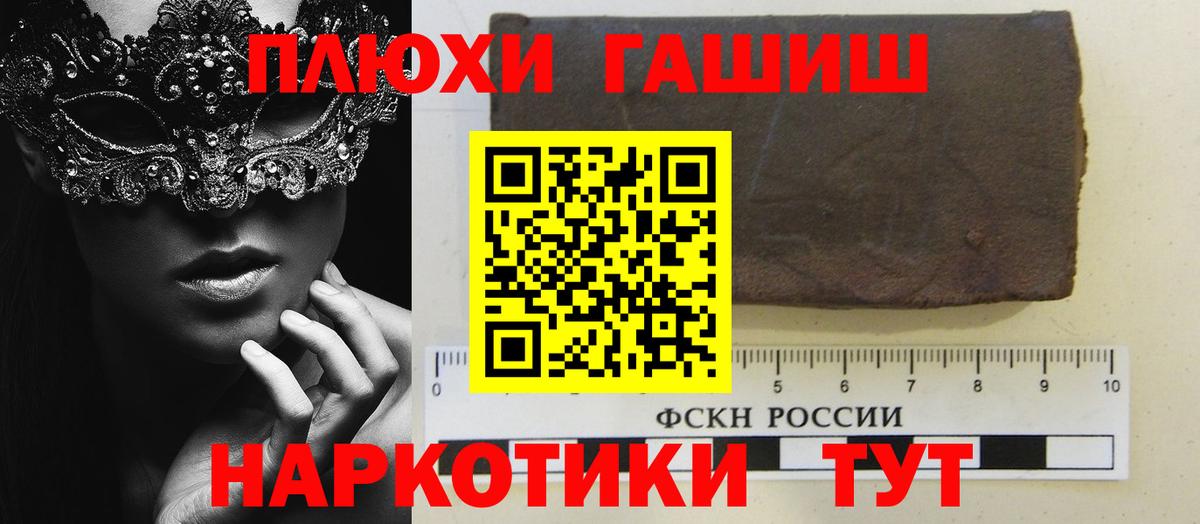 ГАШИШ Изолятор  Вход с VPN  ГАШ Premium  Гашиш  Новодвинск 