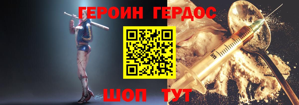 Героин афганец  ГЕРОИН  Новодвинск  Вход с VPN 
