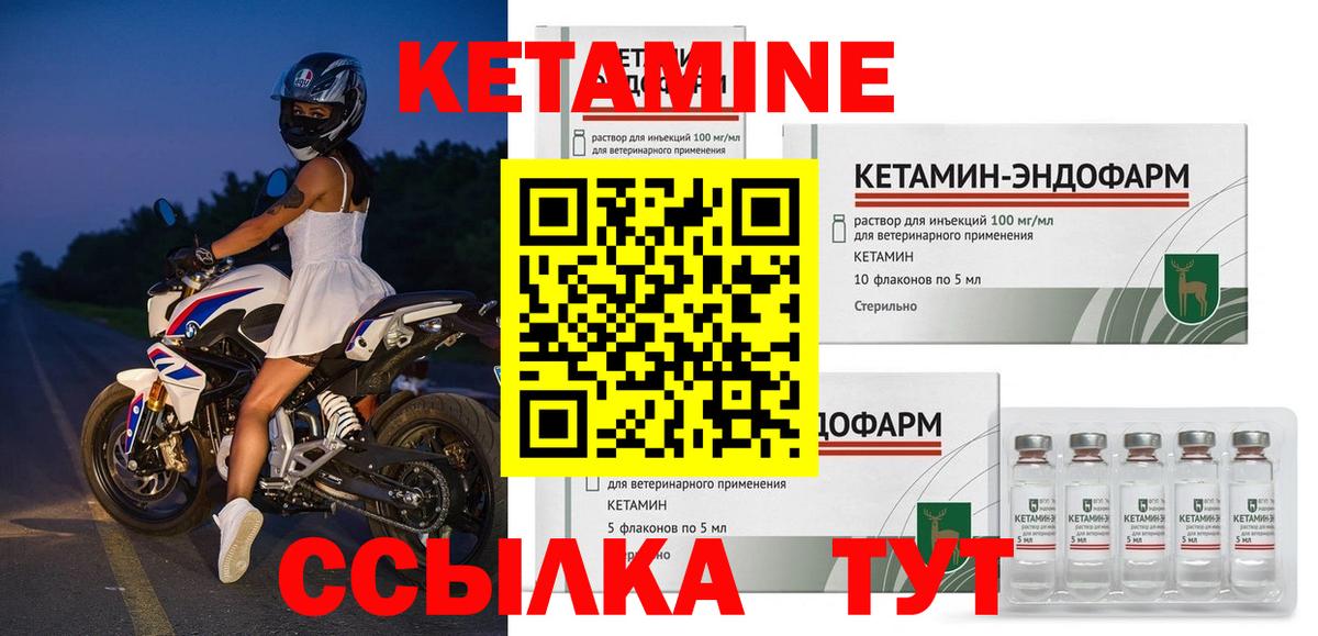 Кетамин ketamine  Кетамин ketamine  Вход с VPN  Новодвинск 