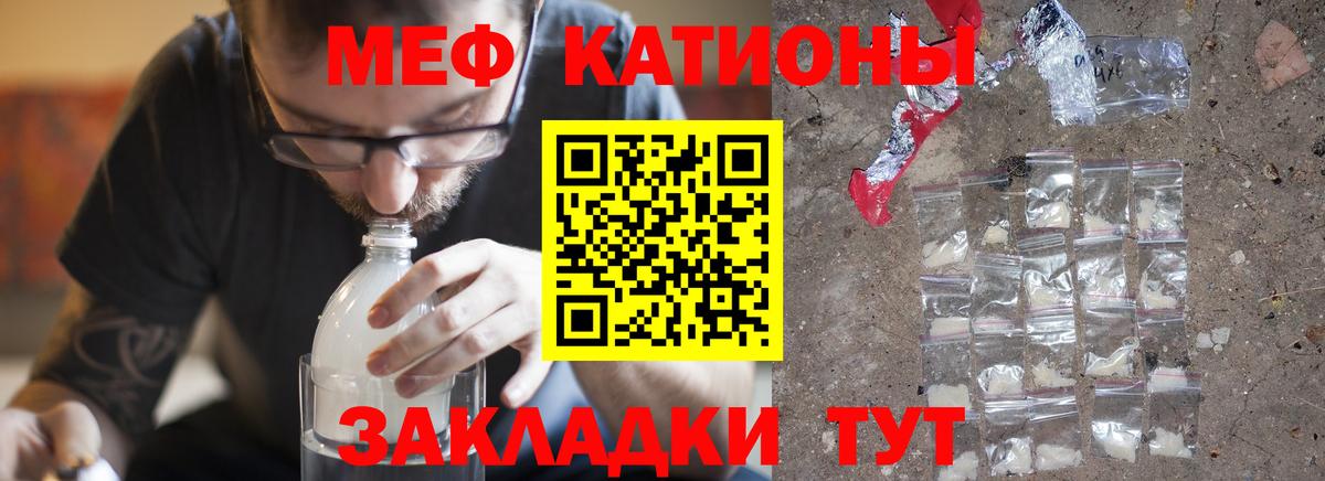 Новодвинск  Мефедрон кристаллы  Мефедрон  Вход с VPN  Мефедрон 