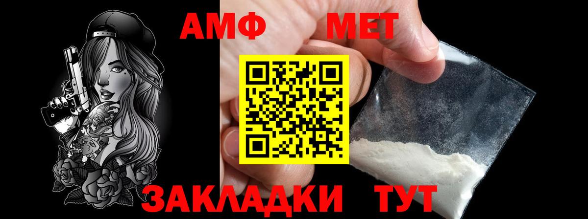 Первитин пудра Новодвинск