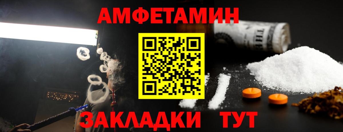 Новодвинск  Первитин кристалл  МЕТАМФЕТАМИН  Вход с VPN 