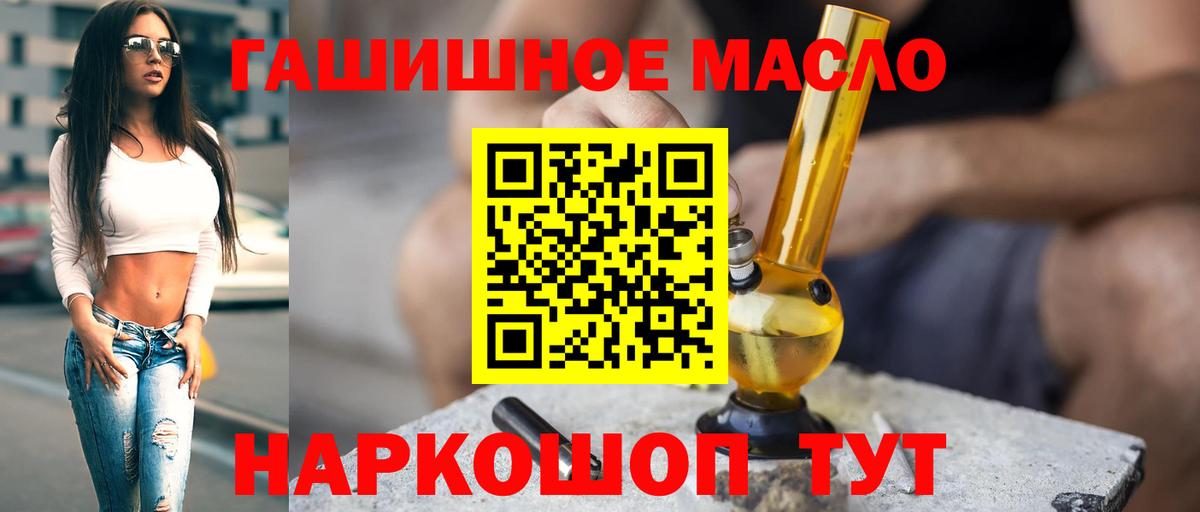 ТГК вейп  Вход с VPN  купить  цена  Новодвинск 